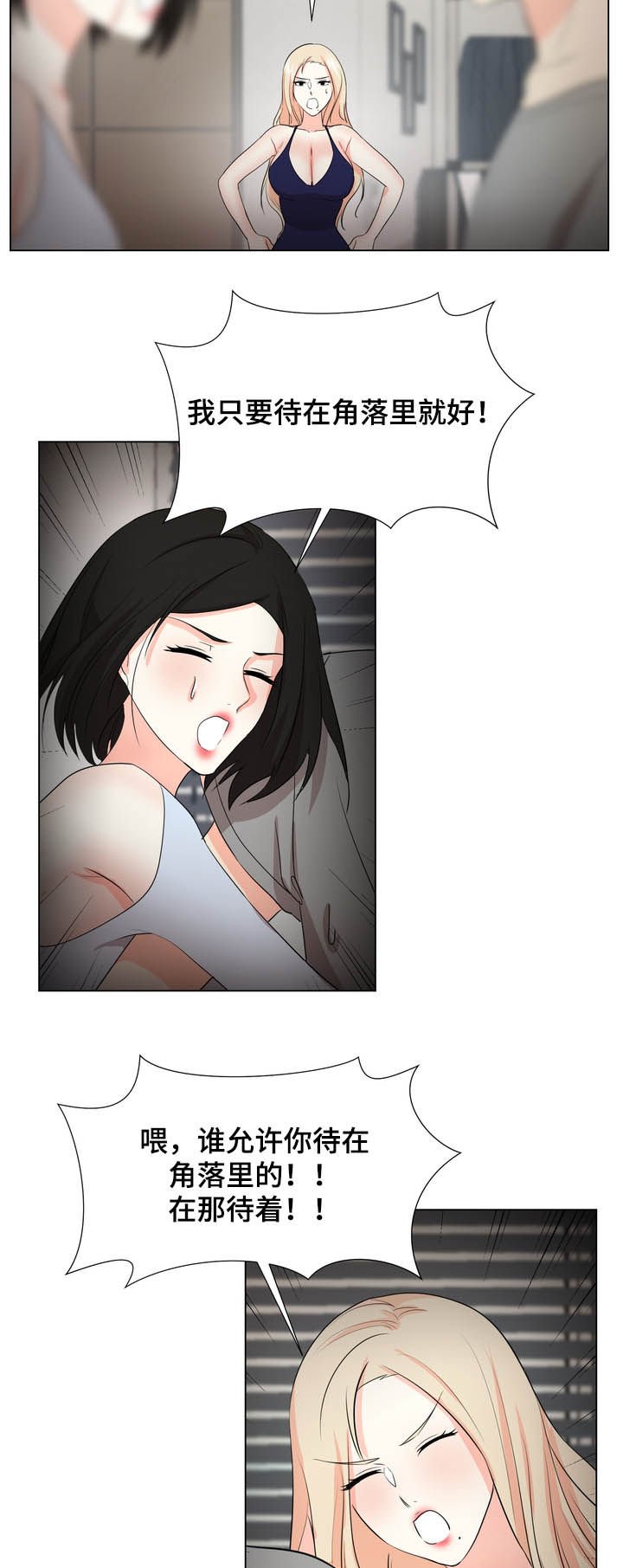 第38章：针锋相对