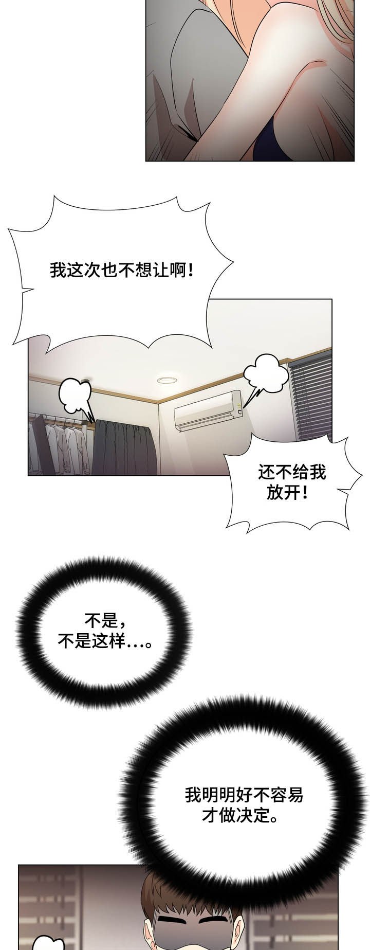 第38章：针锋相对