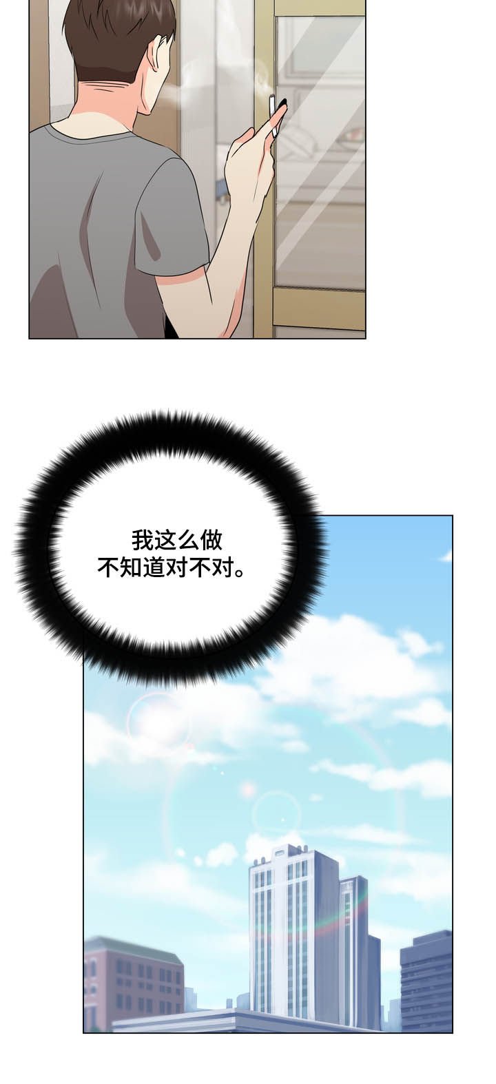 第39章：决定