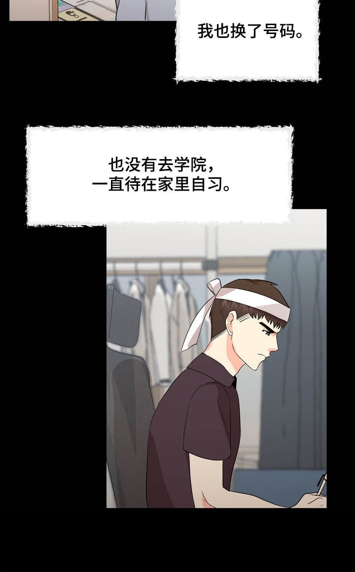 第39章：决定