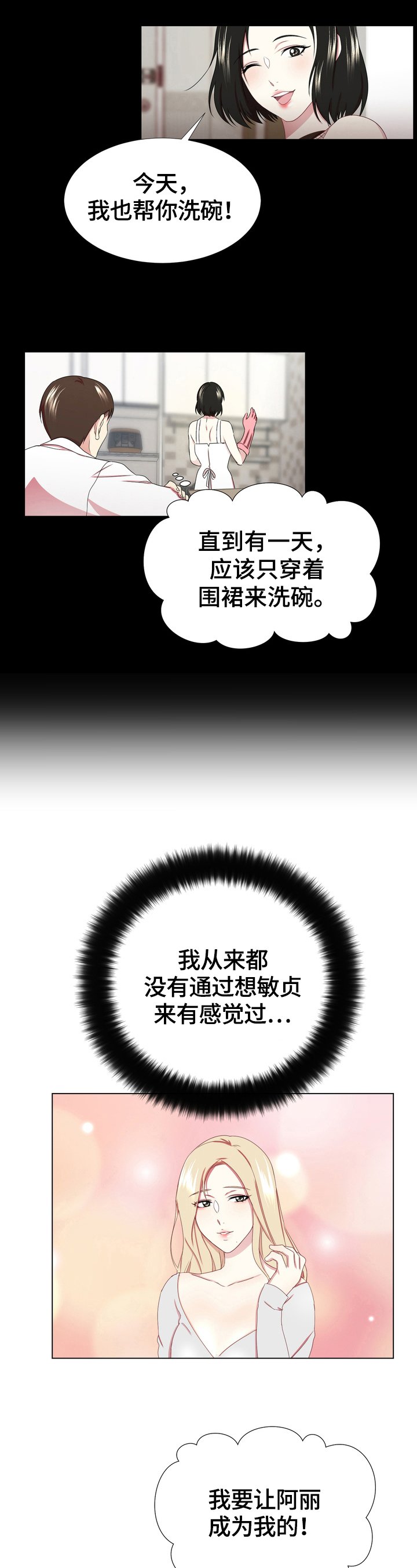 第4章：狂喜