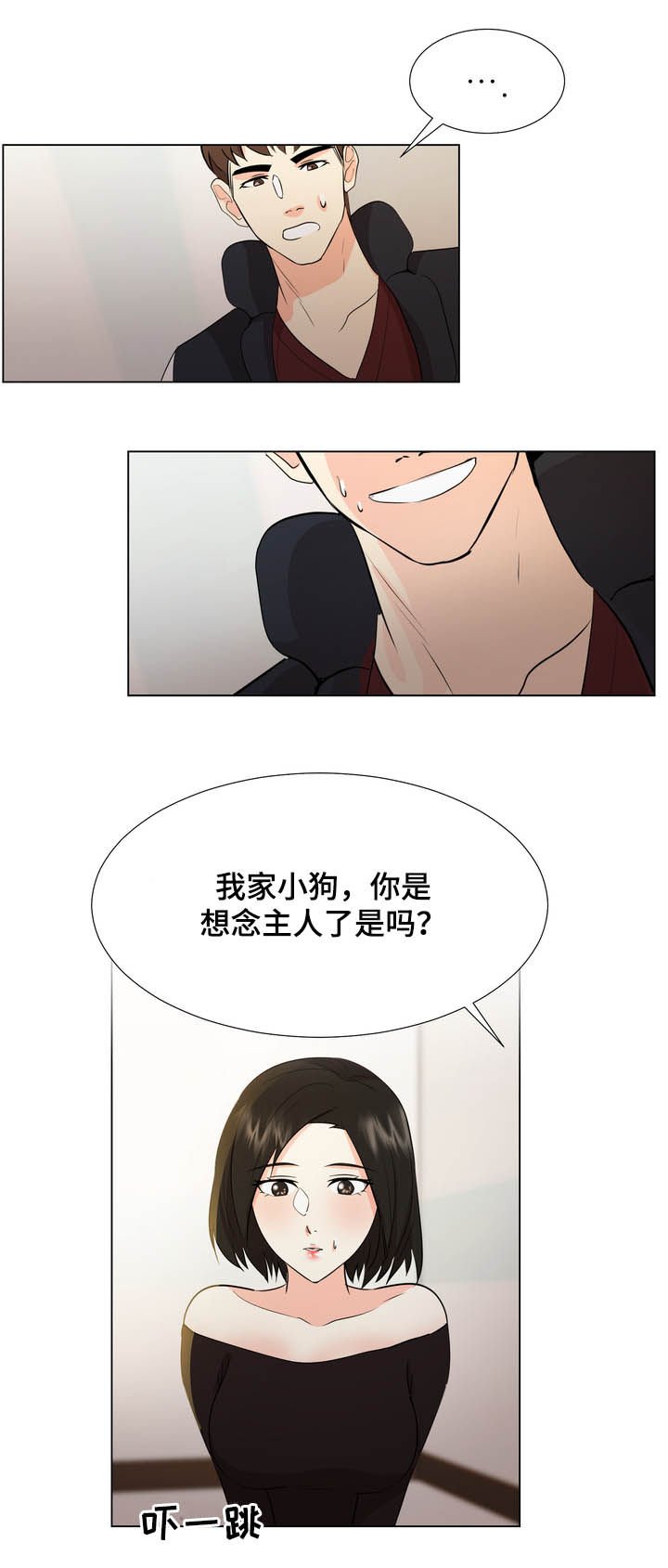 第40章：楼梯间