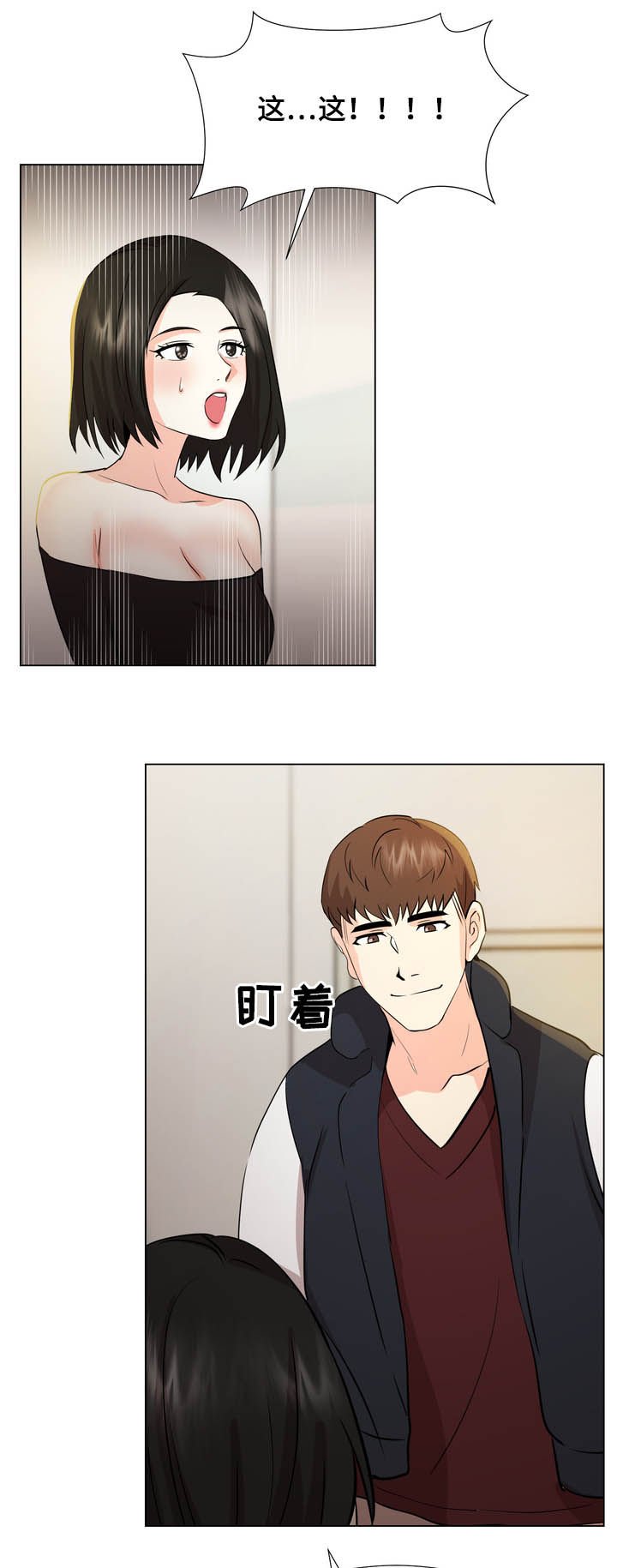 第40章：楼梯间