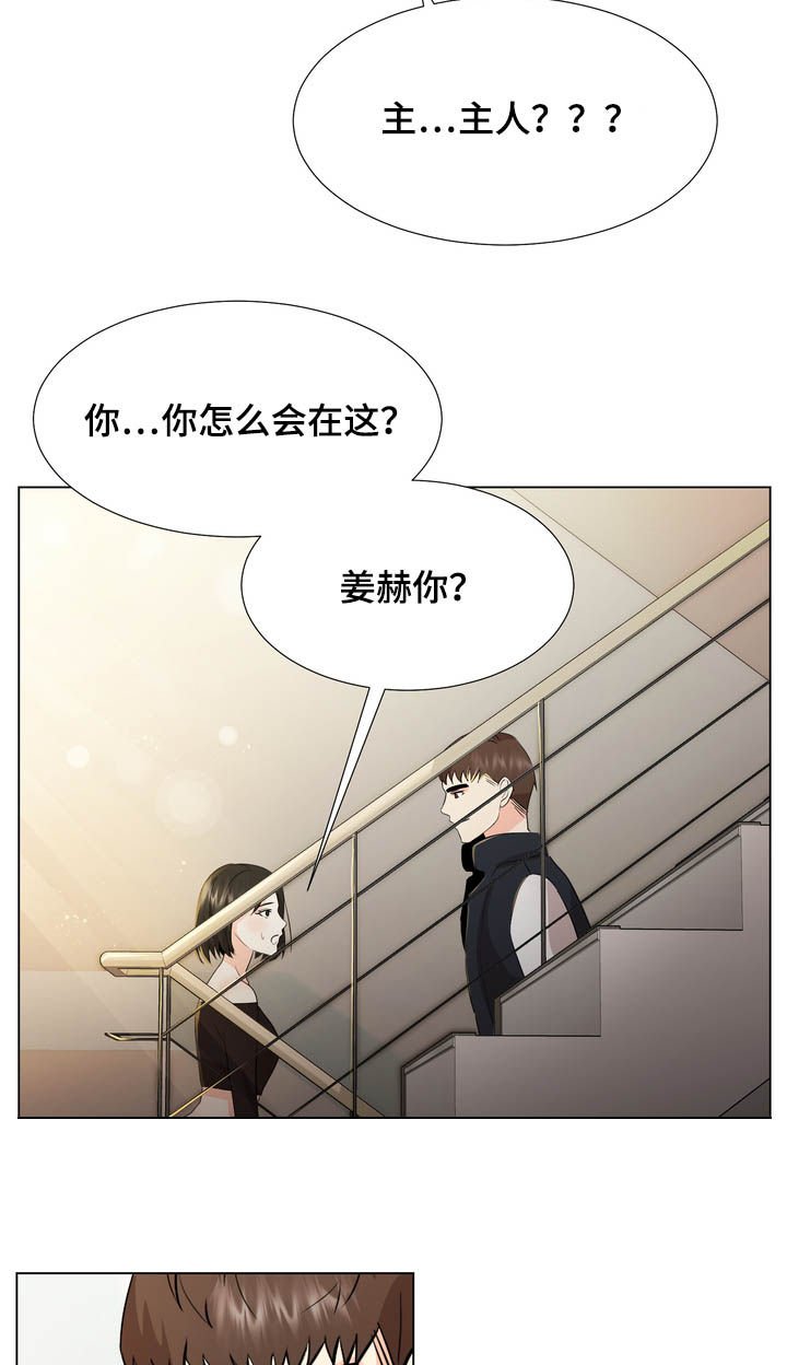 第40章：楼梯间