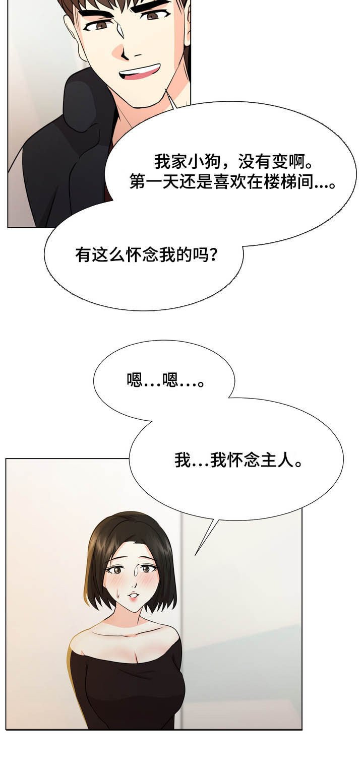第40章：楼梯间