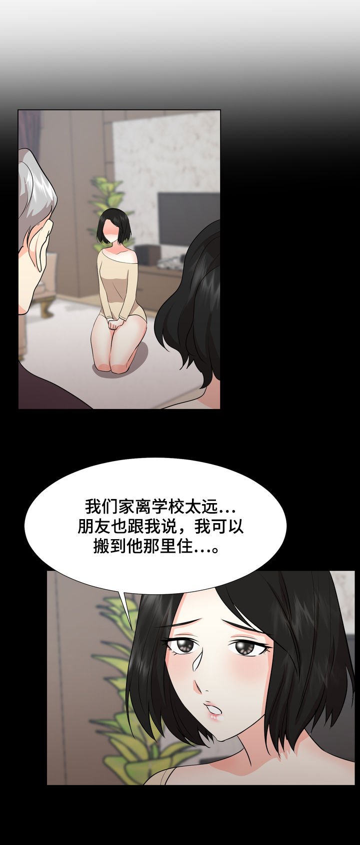 第41章：重逢