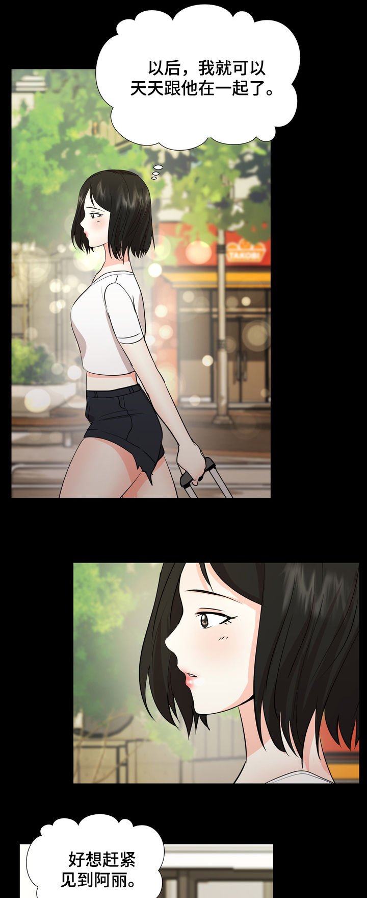 第41章：重逢