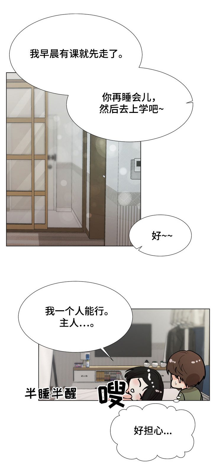 第41章：重逢