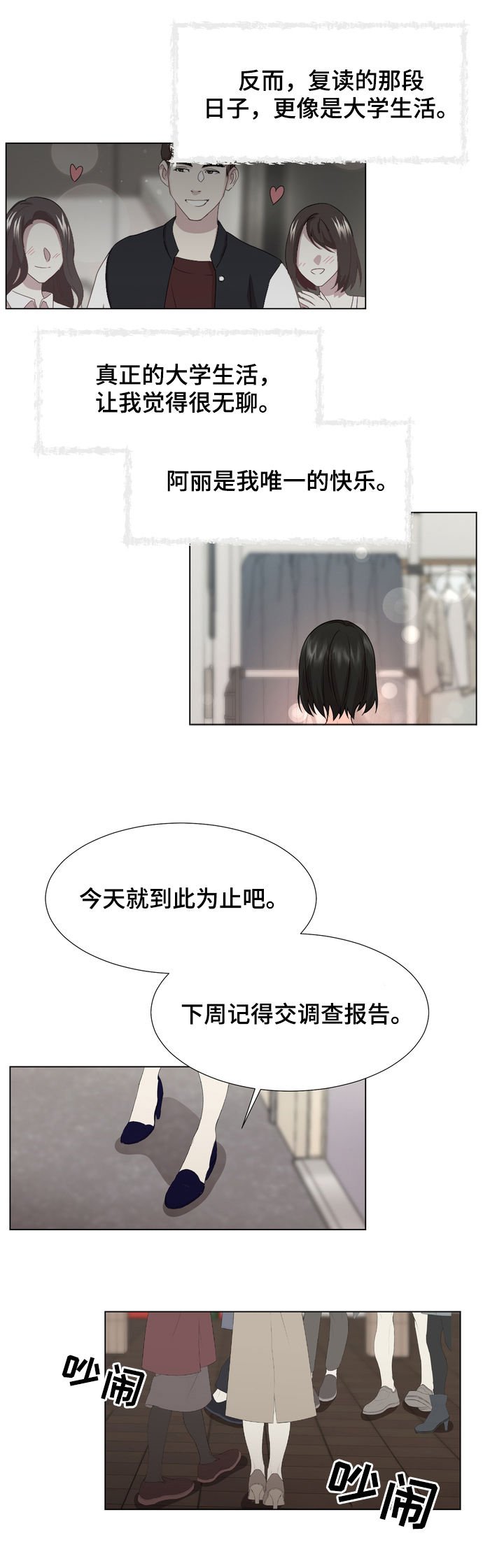 第42章：快乐持续（完结）