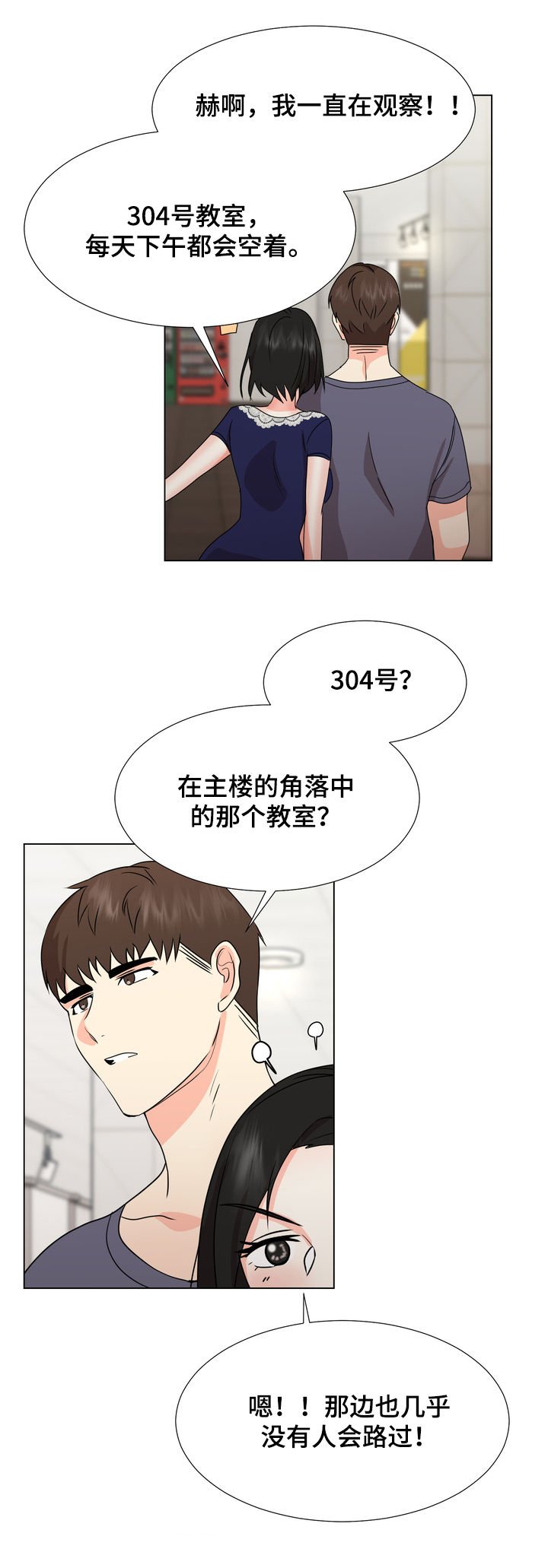 第42章：快乐持续（完结）