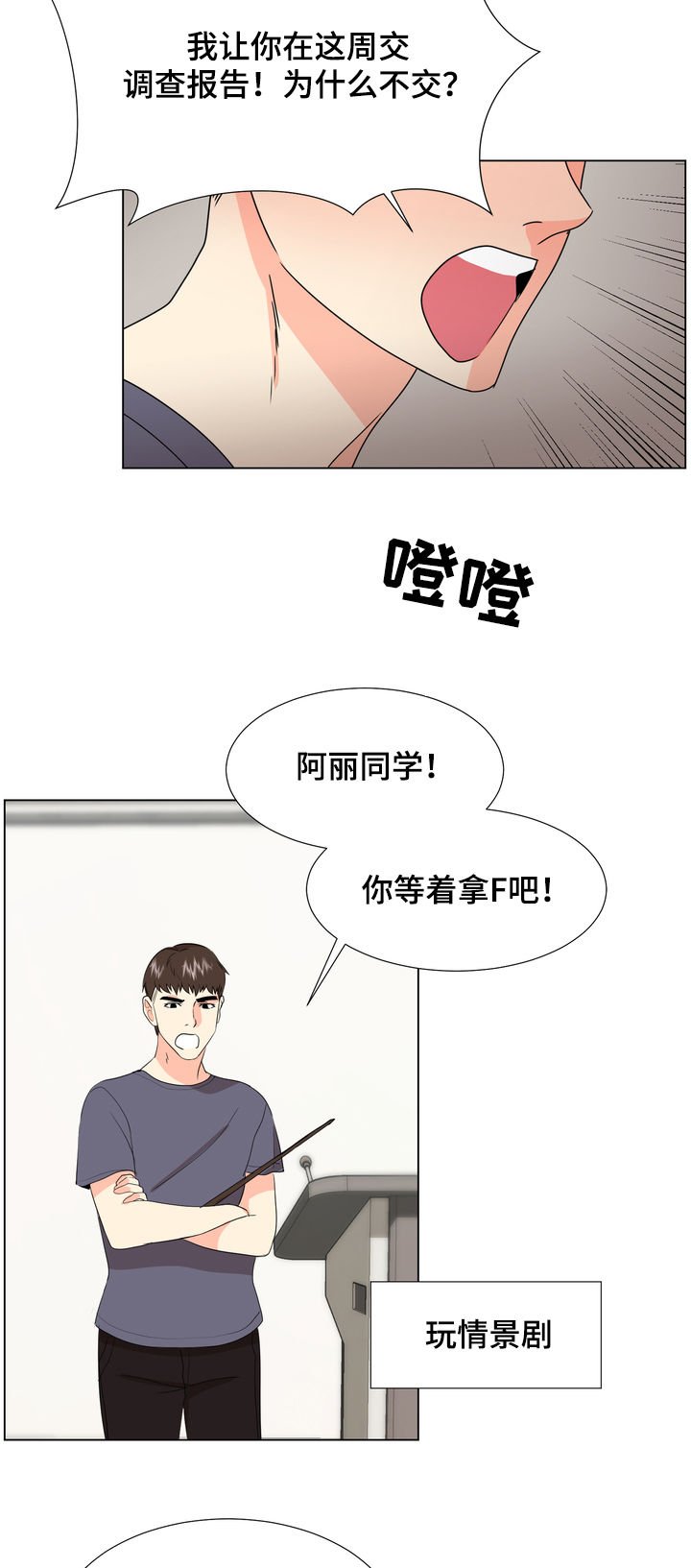第42章：快乐持续（完结）