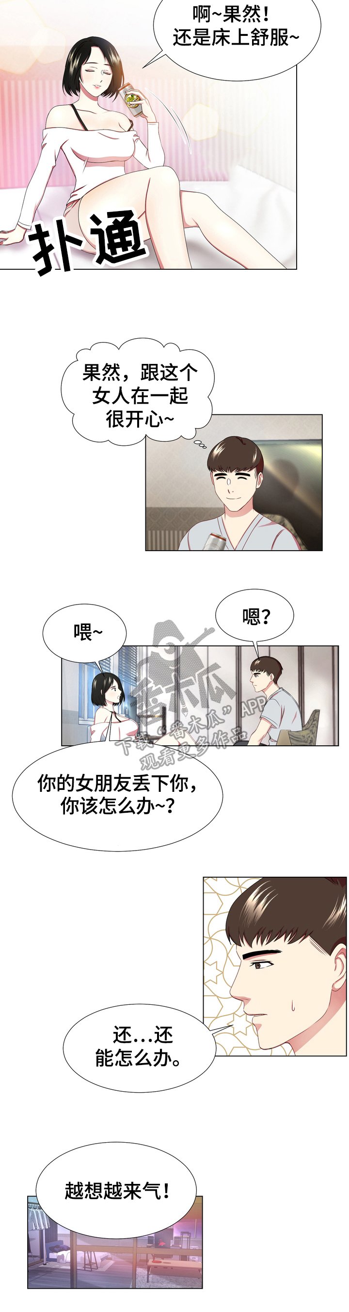 第5章：期待