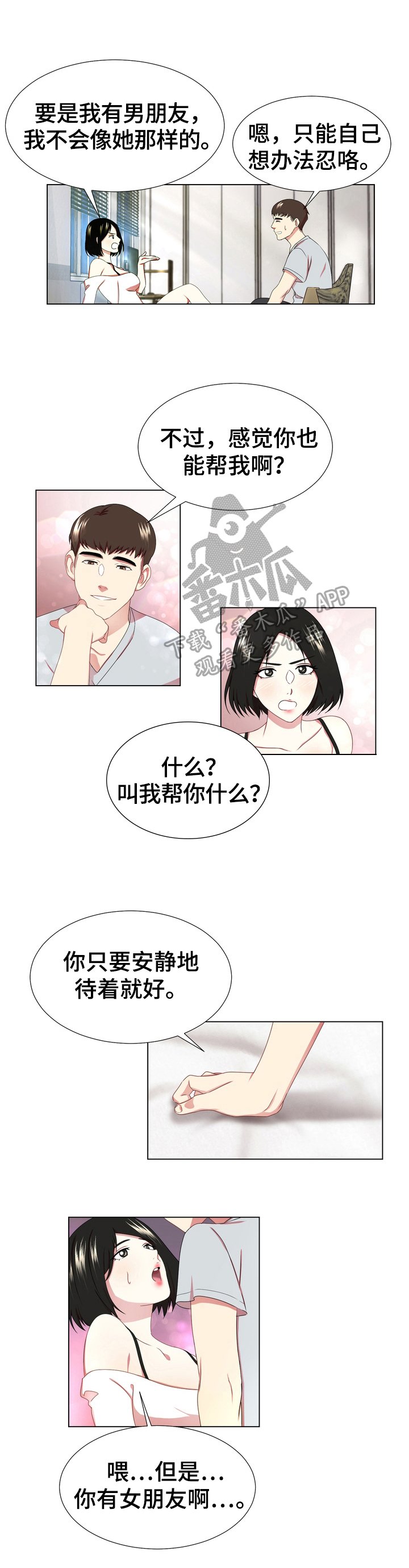 第5章：期待