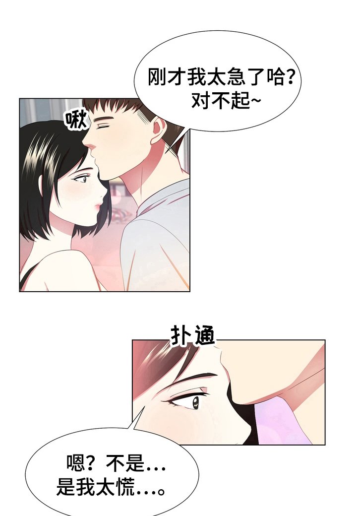 第5章：期待
