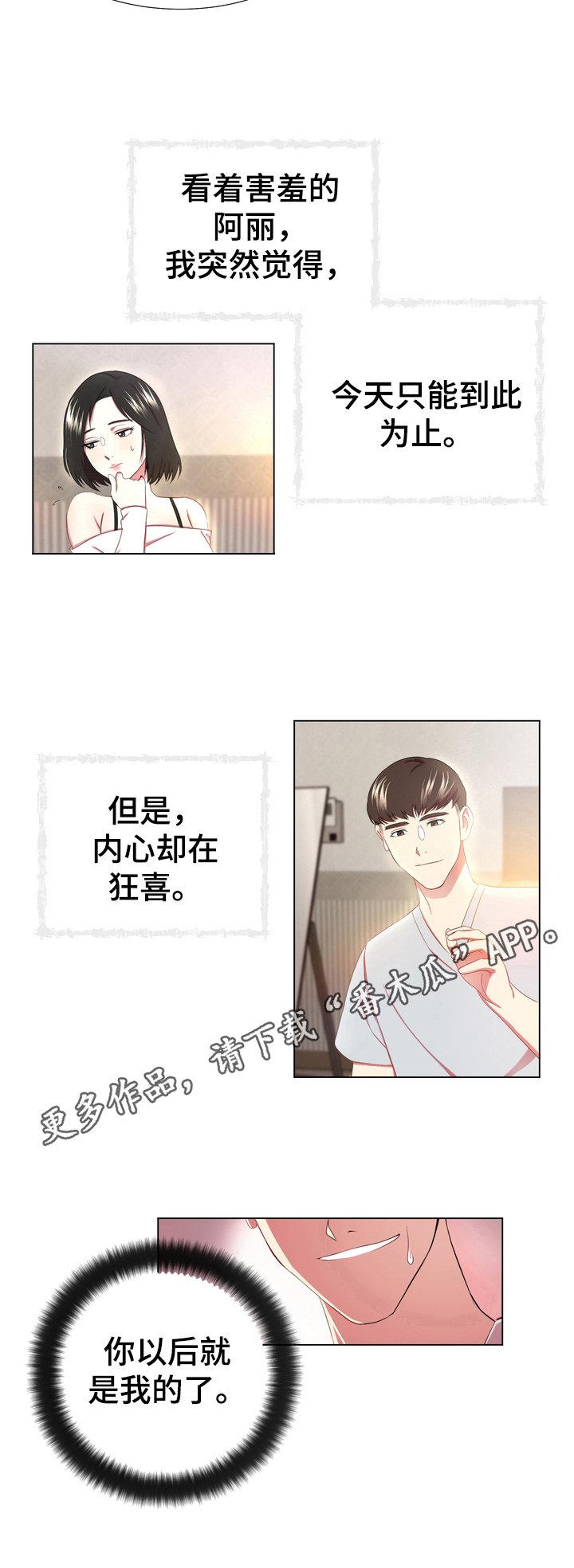 第5章：期待