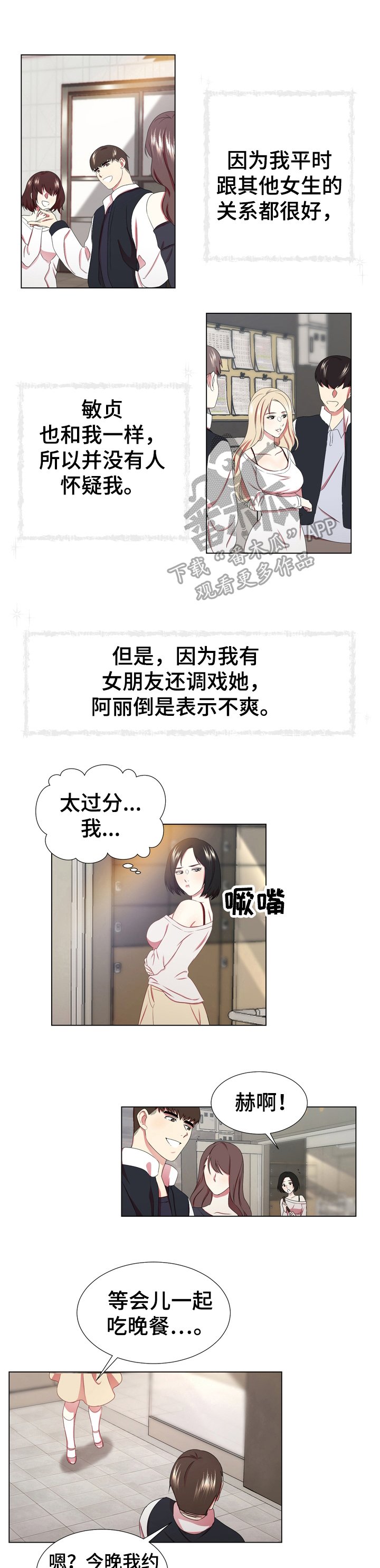 第6章：不满