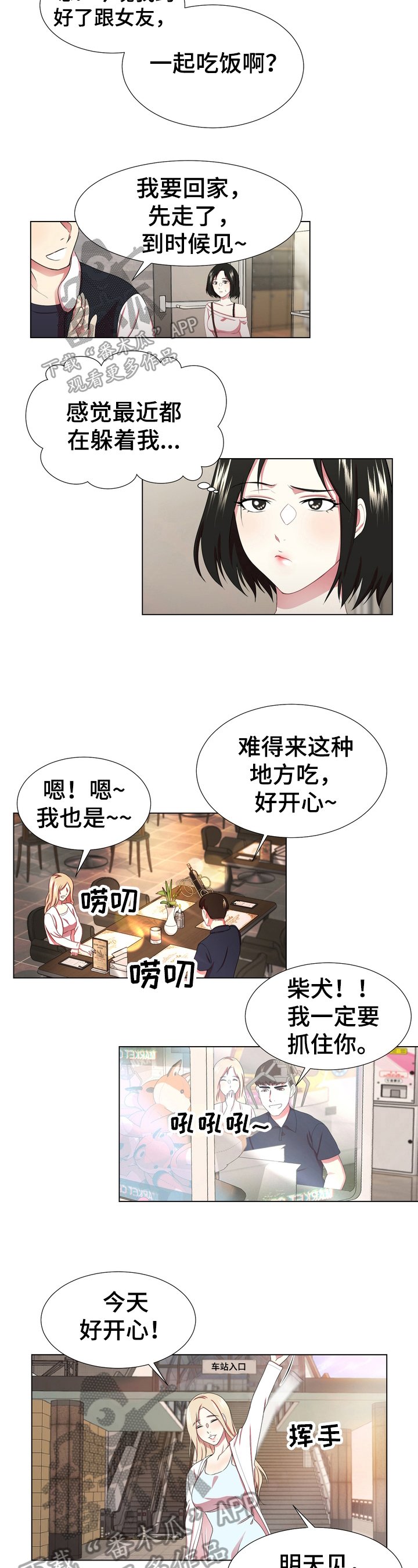 第6章：不满
