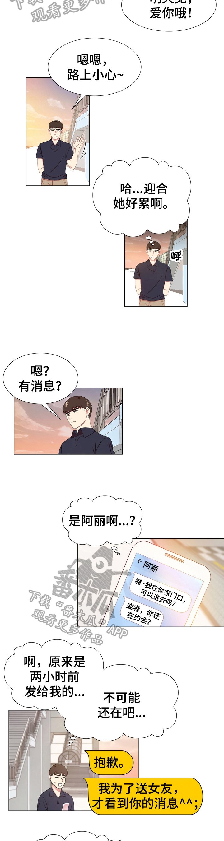 第6章：不满