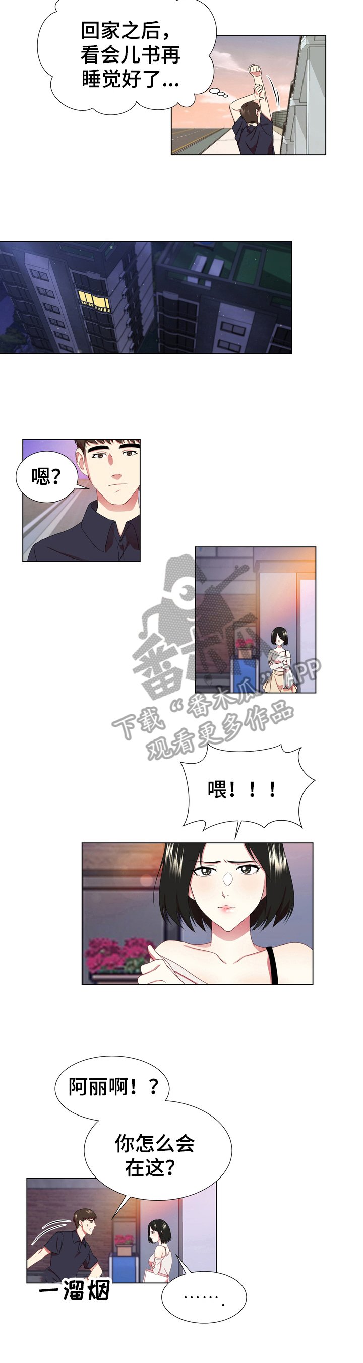 第6章：不满