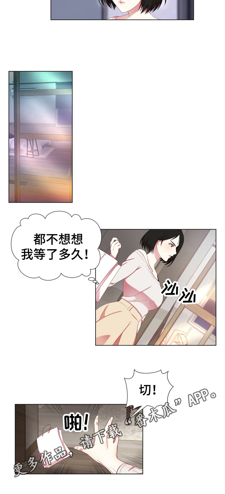 第6章：不满