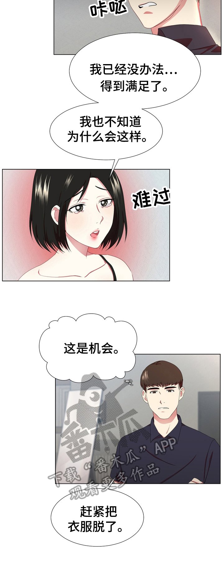 第7章：惩罚
