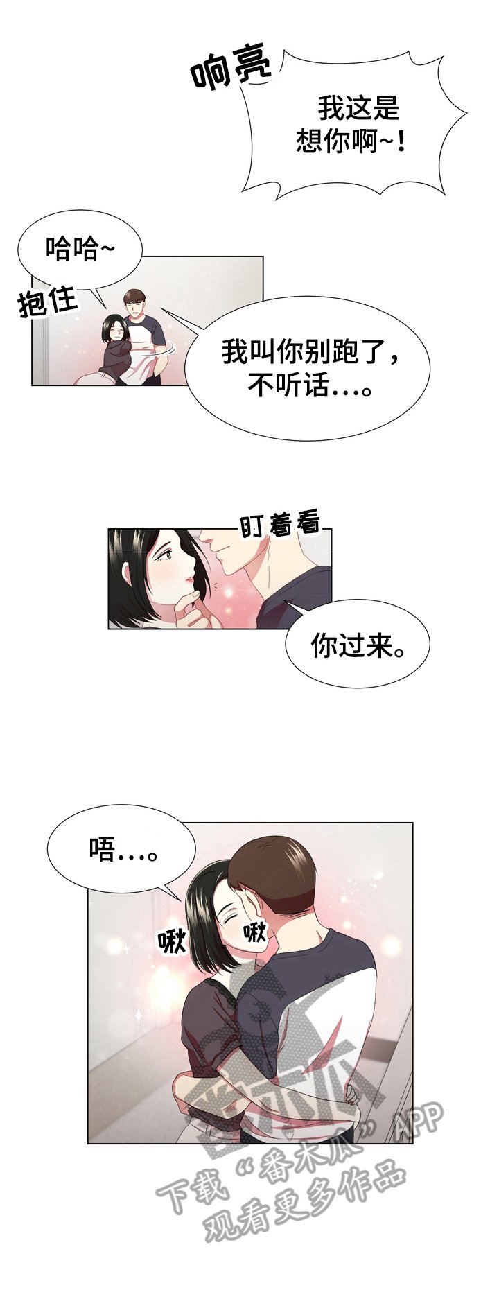 第8章：拉锯战