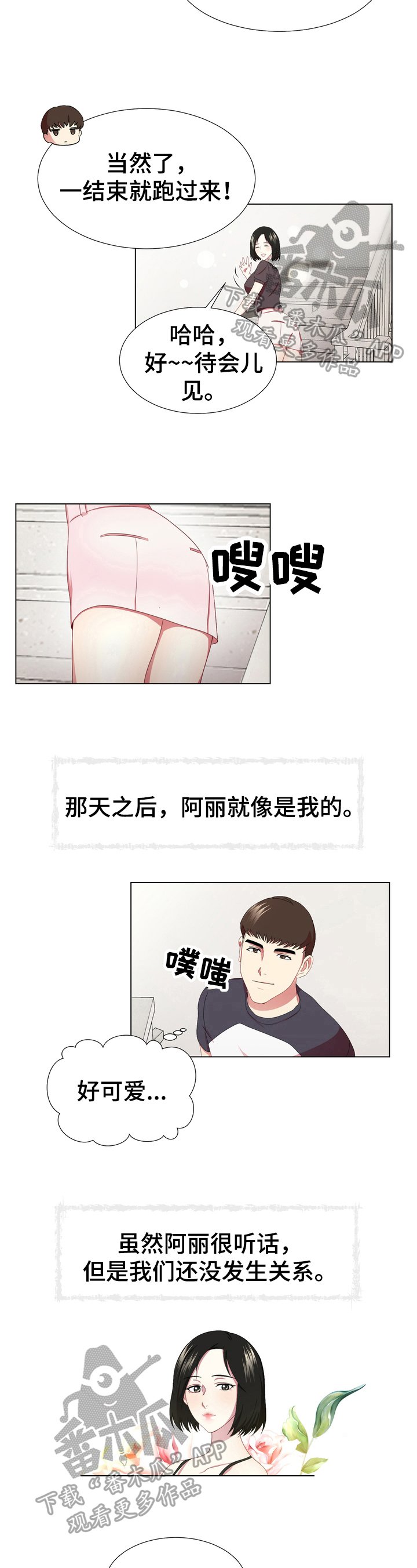 第8章：拉锯战