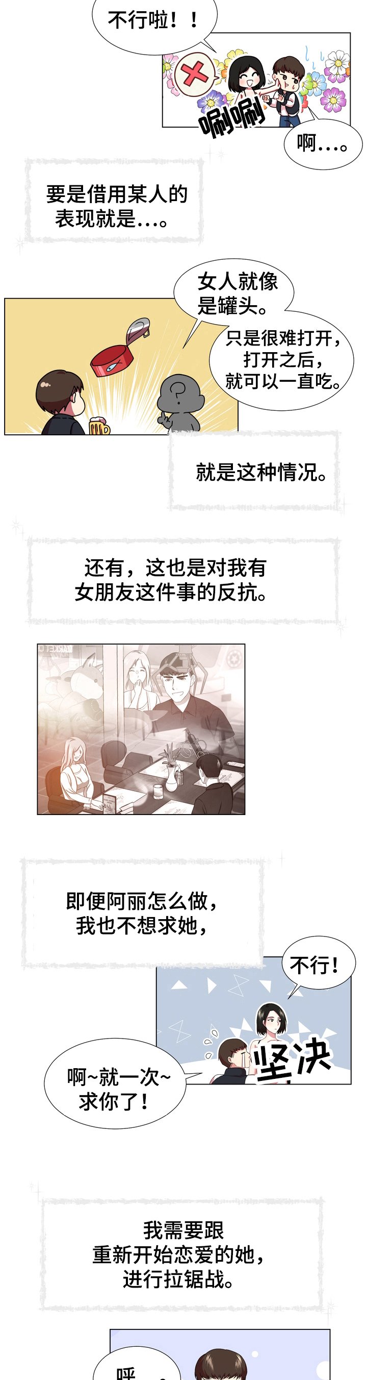 第8章：拉锯战