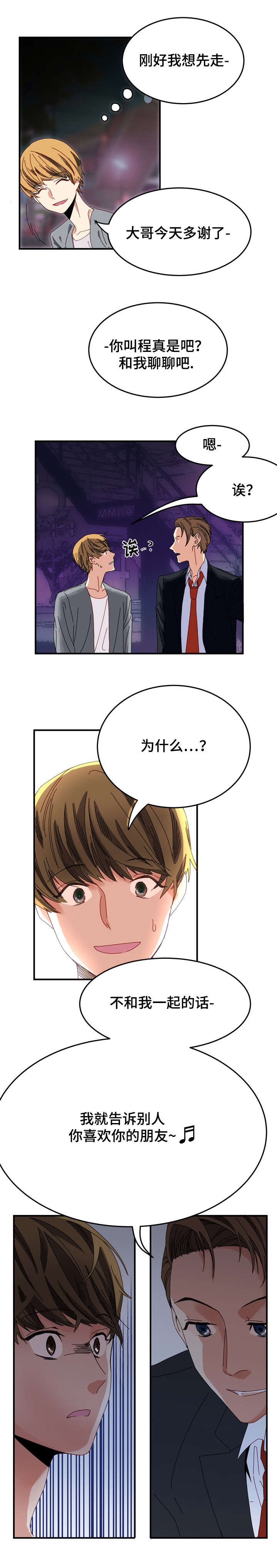 第1章：初次见面