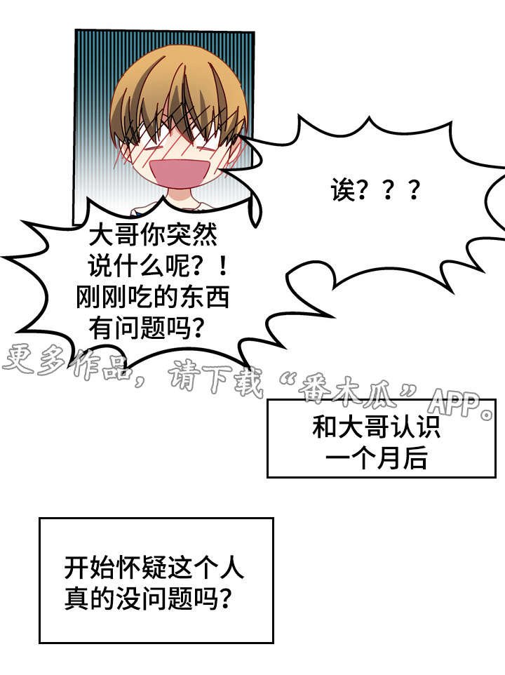 第10章：第一次