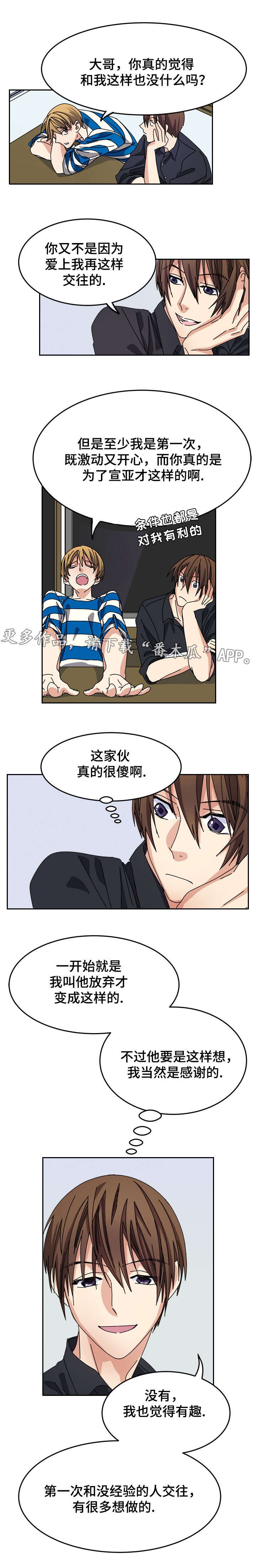 第10章：第一次