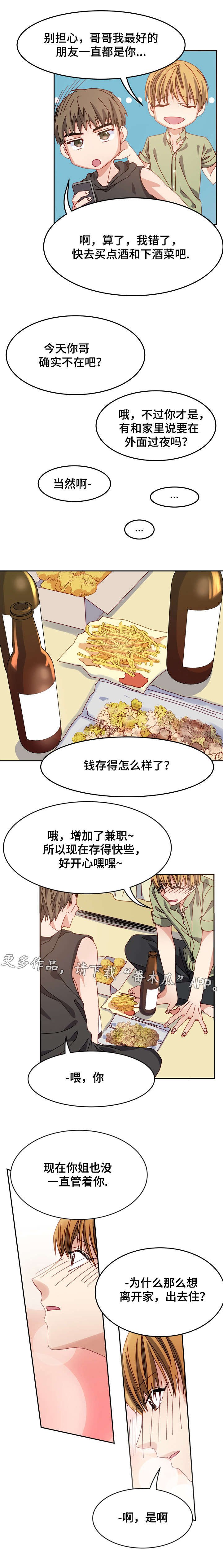 第11章：因为你，多开心
