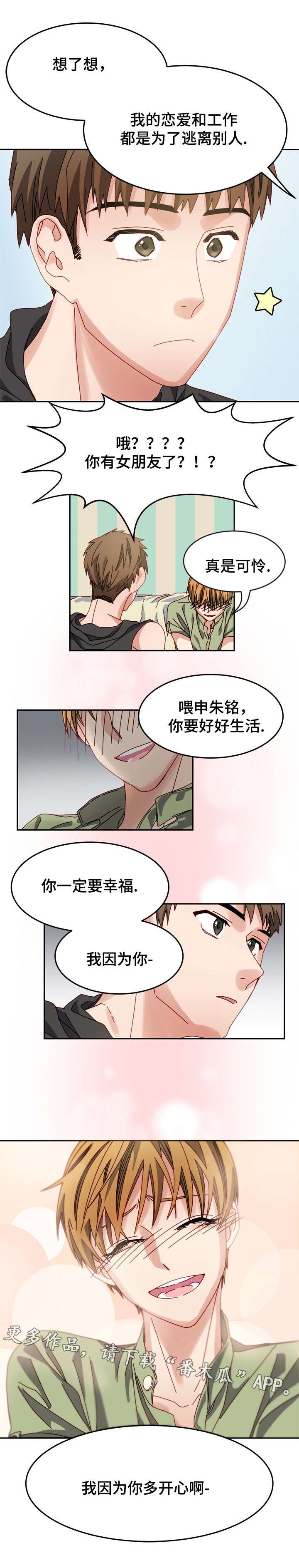 第11章：因为你，多开心