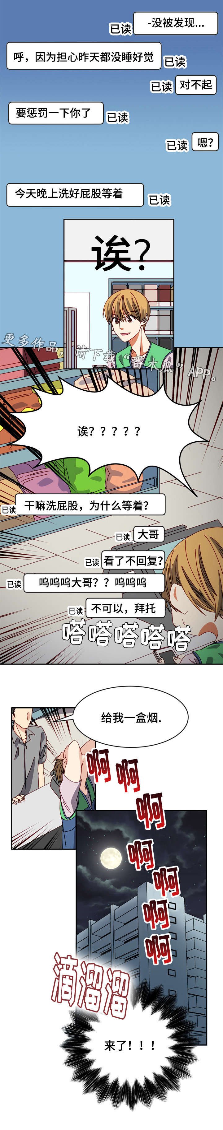 第12章：惩罚
