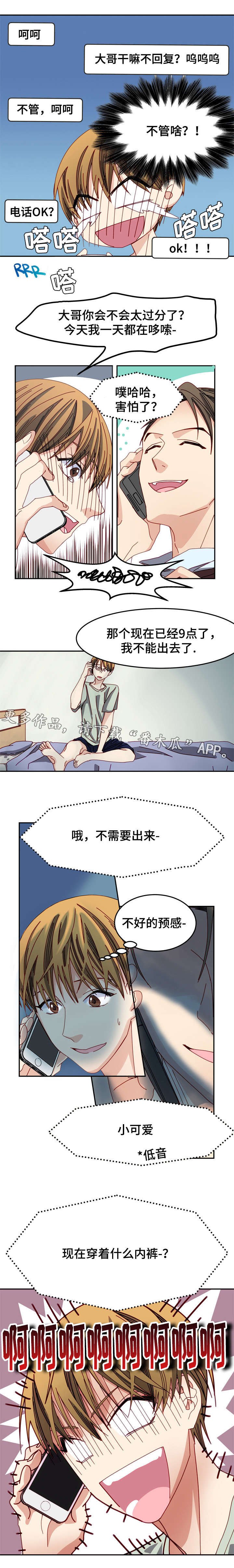 第12章：惩罚