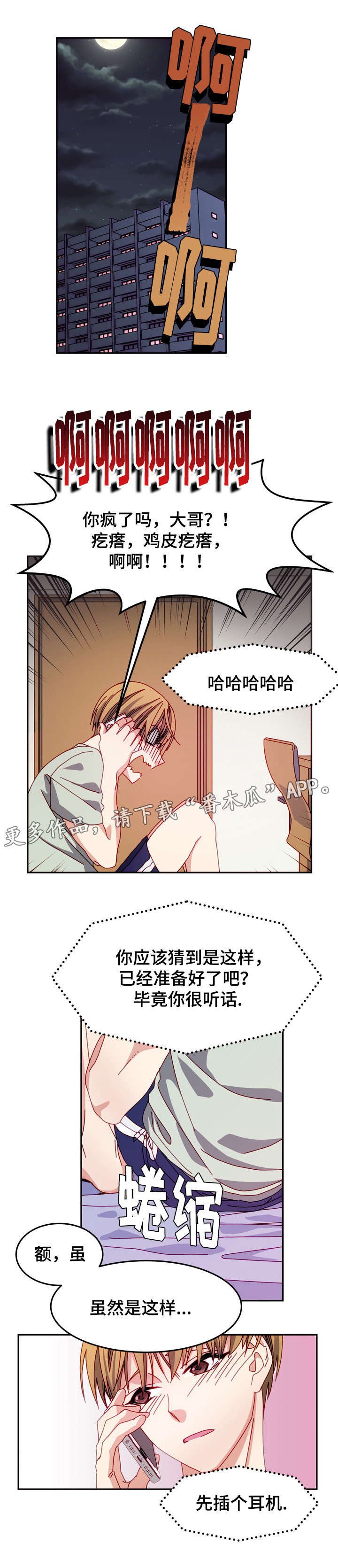 第12章：惩罚