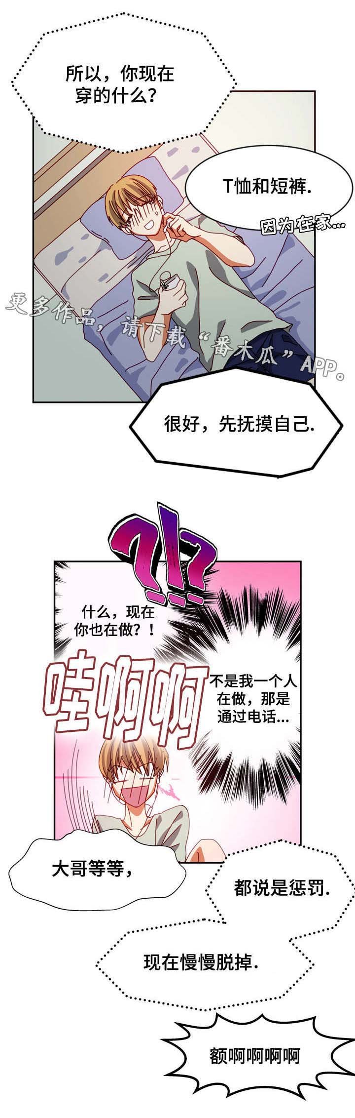 第12章：惩罚