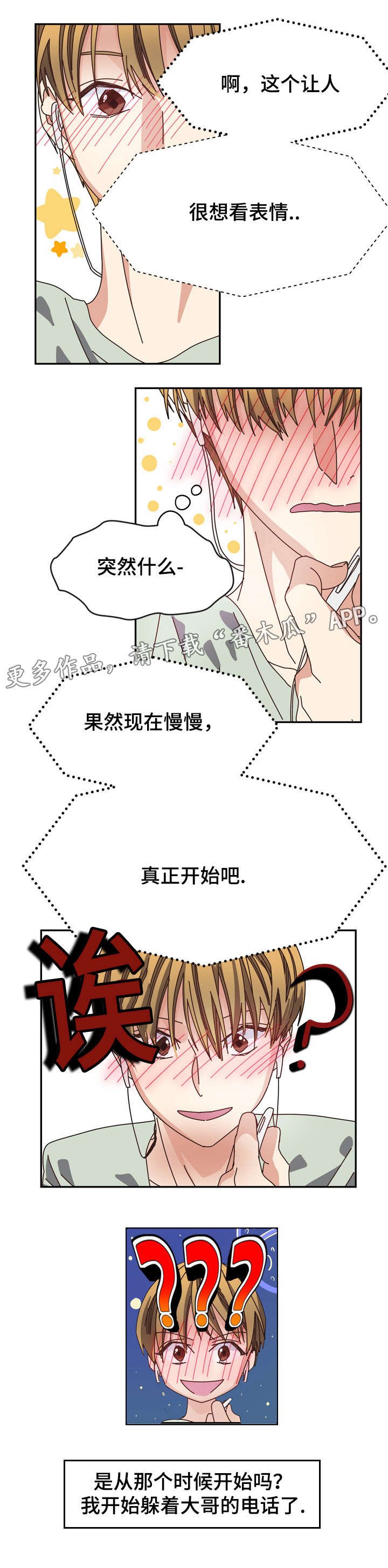 第13章：你为什么喜欢我