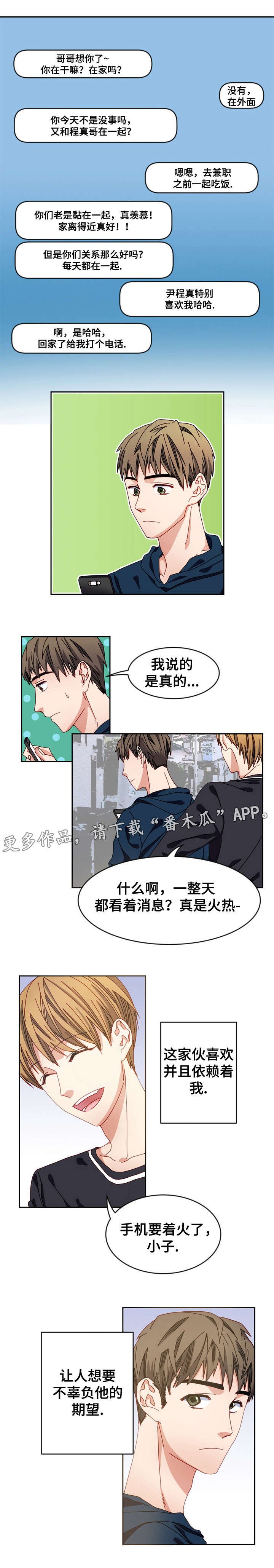 第13章：你为什么喜欢我
