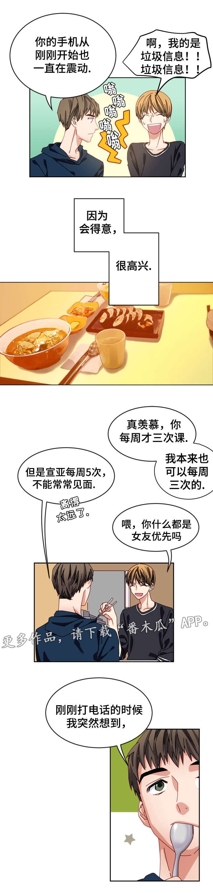 第13章：你为什么喜欢我