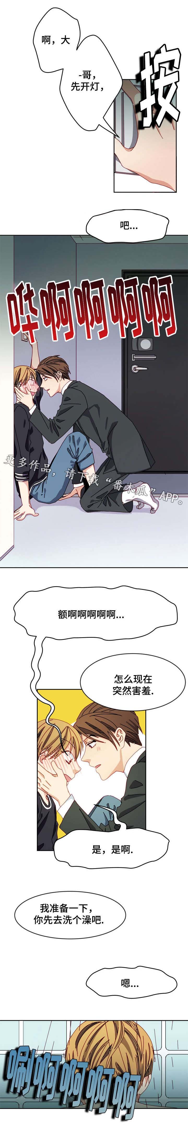 第15章：去我家吧