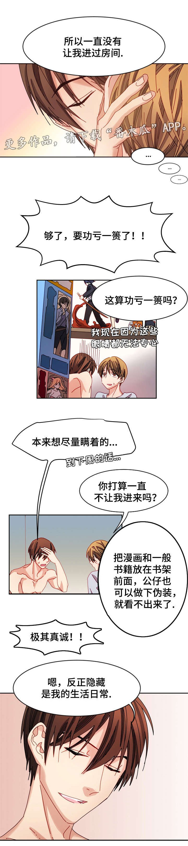 第16章：感人的回忆里
