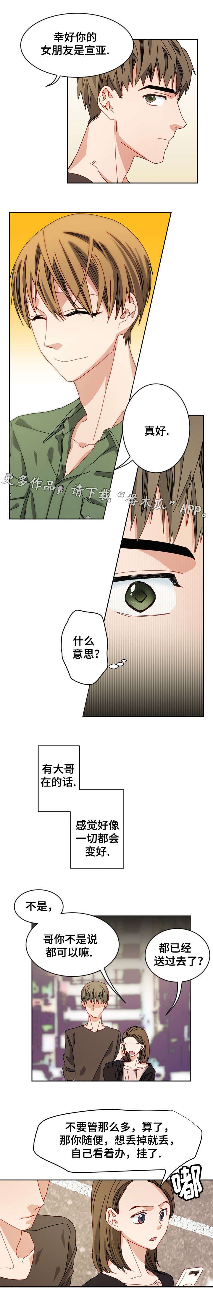 第17章：意外发现