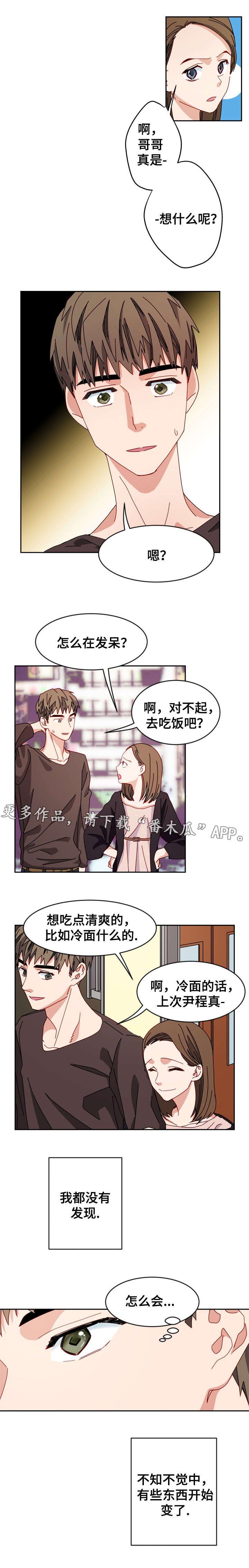 第17章：意外发现