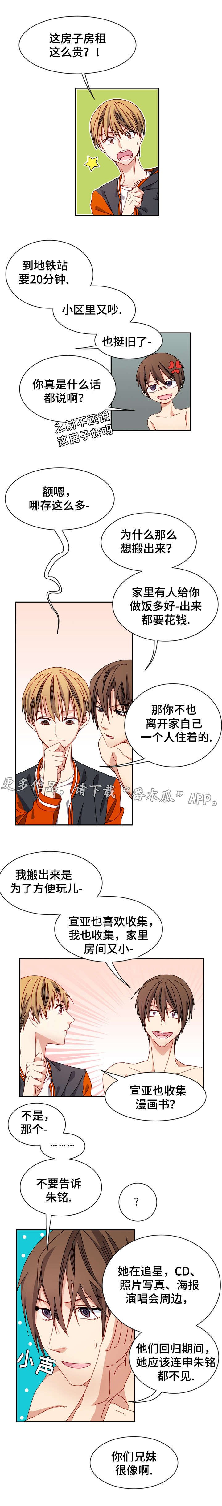 第17章：意外发现