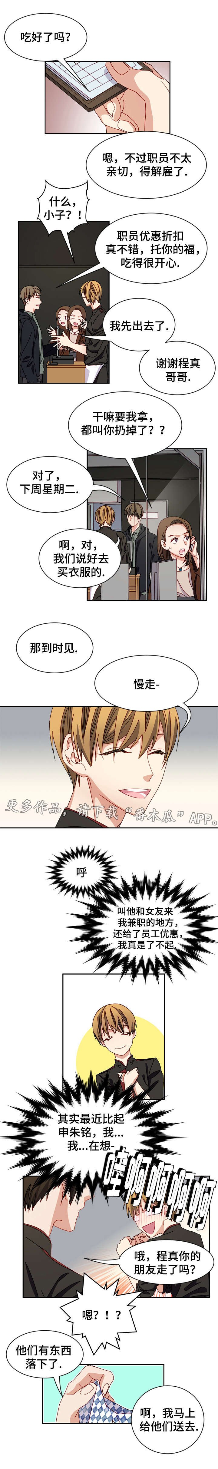 第17章：意外发现