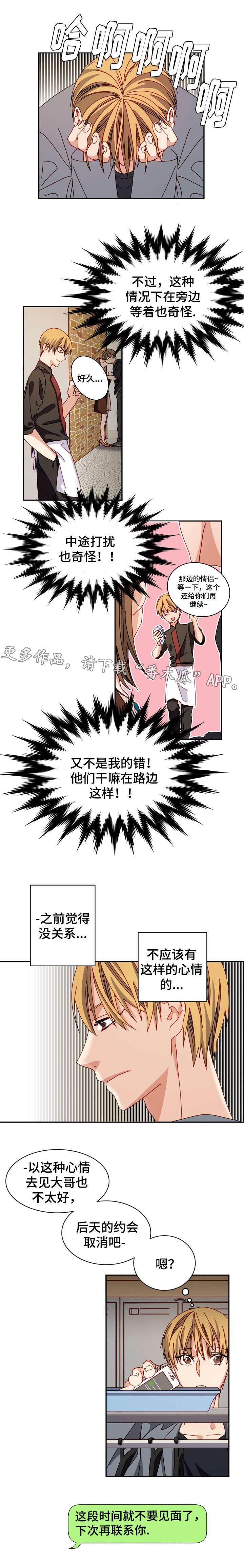 第18章：不联系