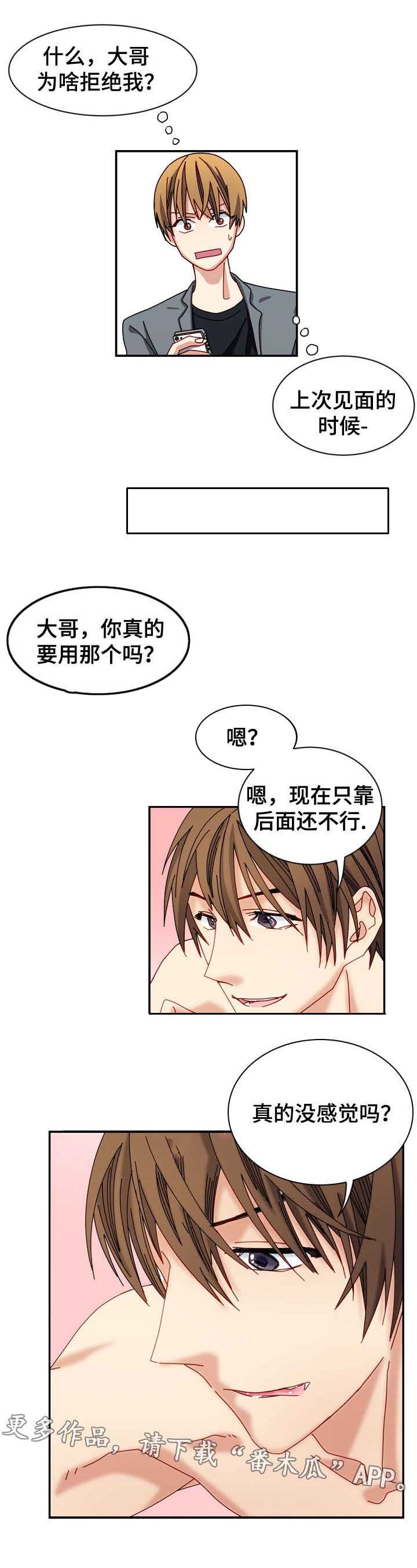 第18章：不联系