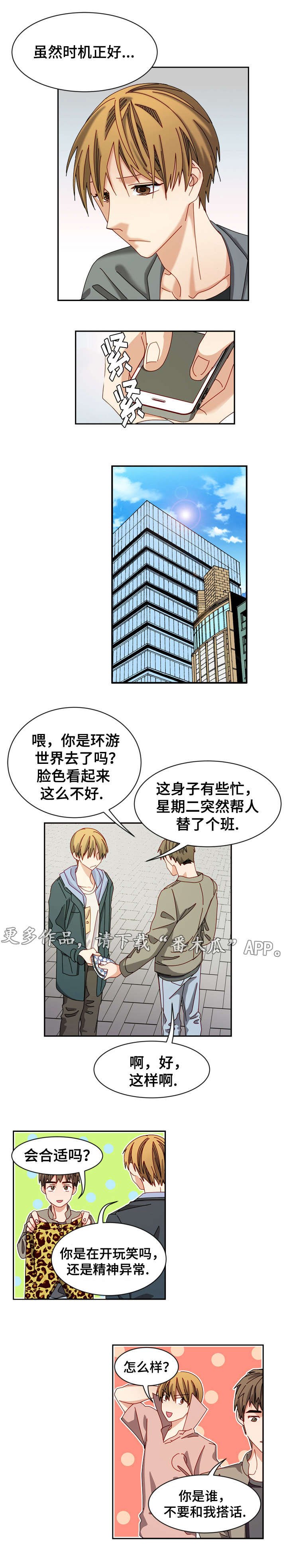 第18章：不联系