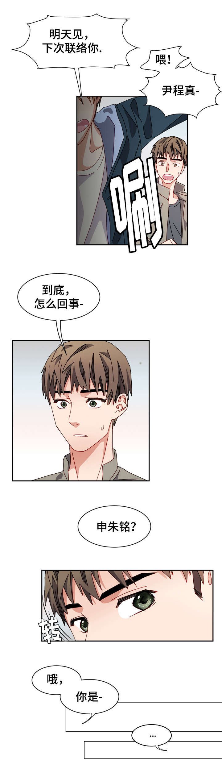 第18章：不联系